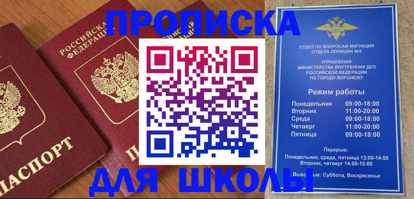 прописка ребенка в Лодейном Поле