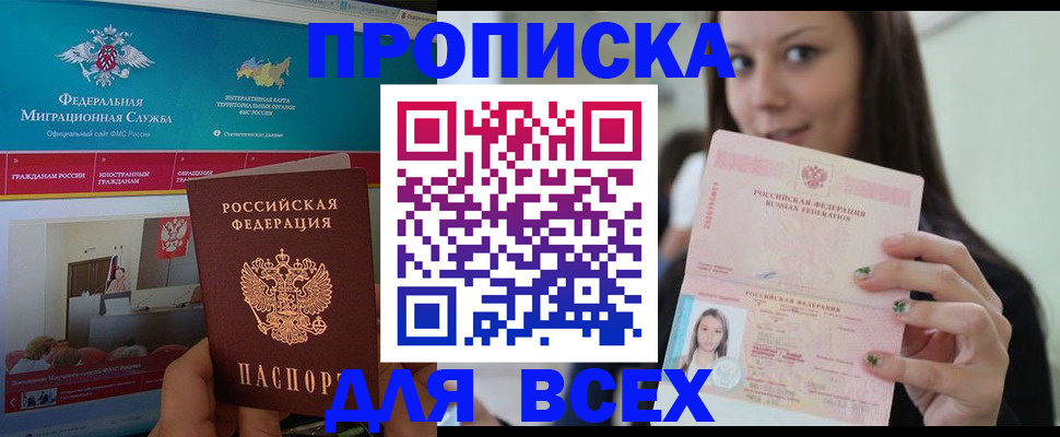 временная регистрация законно в Лодейном Поле