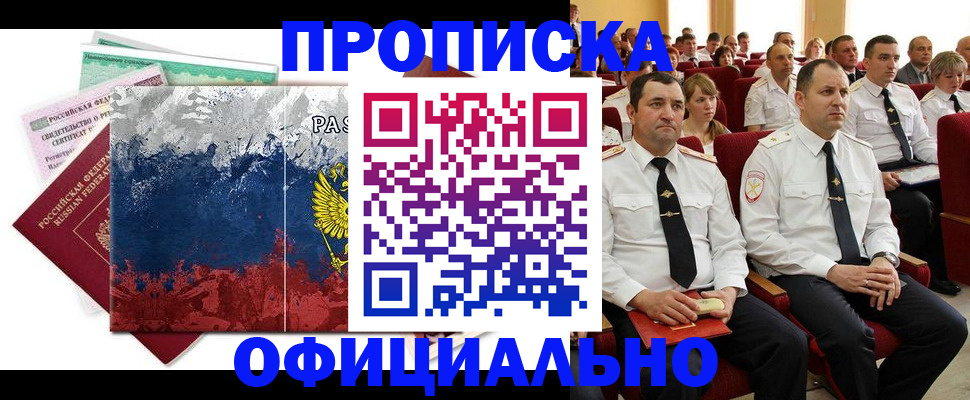 регистрация в Лодейном Поле